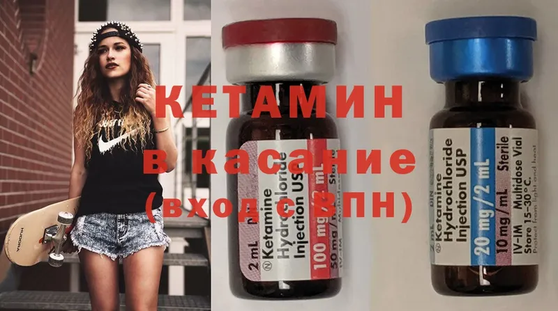 КЕТАМИН ketamine  Новоульяновск 