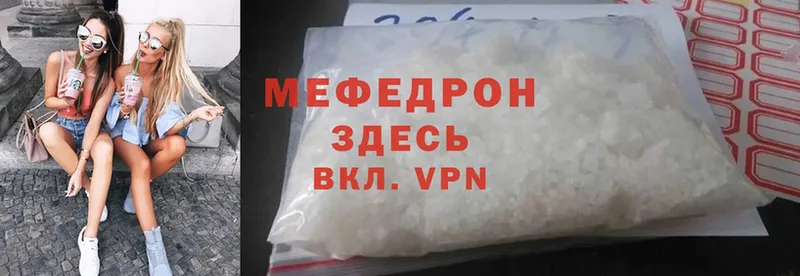 mega как зайти  наркота  Новоульяновск  МЯУ-МЯУ mephedrone 